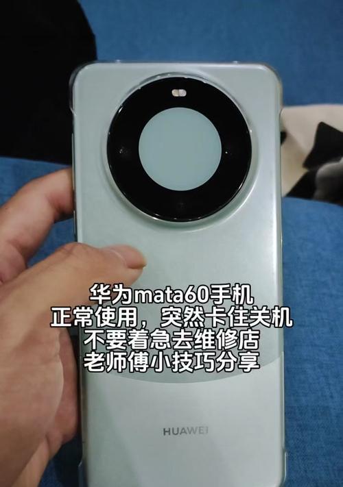 华为mate60pro有哪些设置推荐？设置过程中常见问题有哪些？