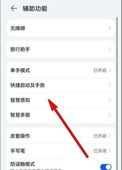 华为手机如何打手势滑屏？操作步骤是什么？