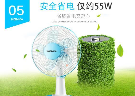 电风扇固定圈绿色是什么？它有什么特殊功能？