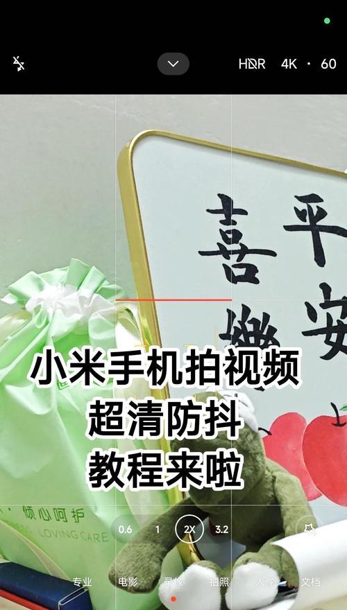 小米手机拍摄日常照片技巧是什么？如何拍出高质量照片？