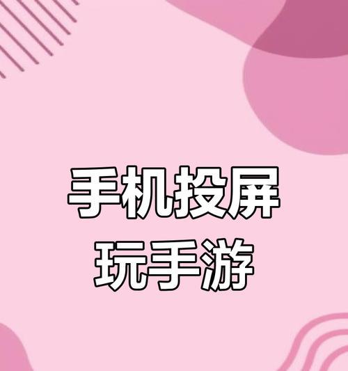 小米手机查看正在运行的投屏方法是什么？