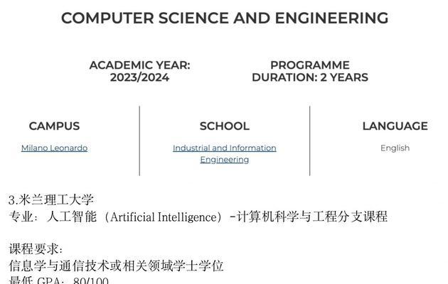 人工智能研究生专业选择建议？
