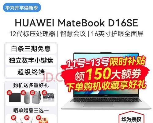 2024年笔记本电脑补贴如何申请？使用补贴时有哪些流程？