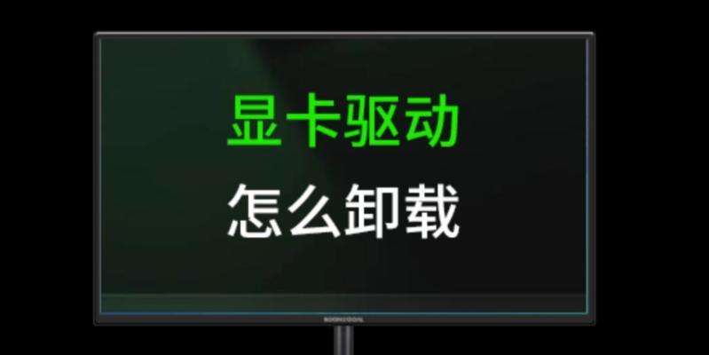 无线网卡驱动如何卸载？在哪里可以找到？