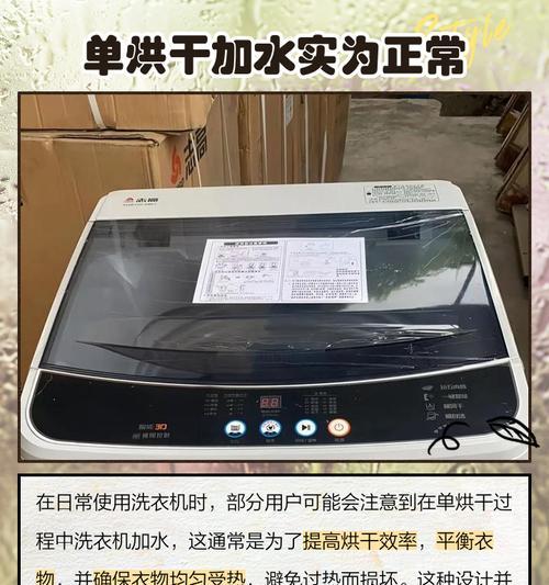 洗衣机无烘干功能？这是什么问题？