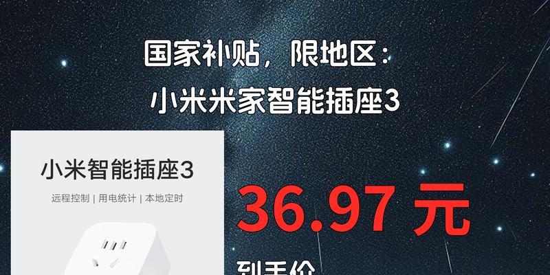 米家智能插座3连接wifi失败怎么办？解决方法有哪些？