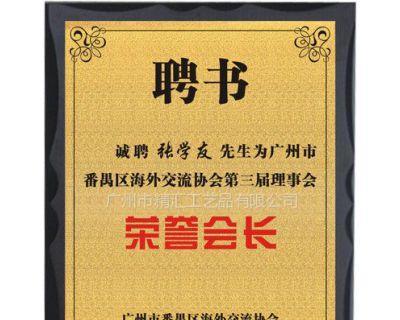 笔记本电脑上制作聘书的步骤？