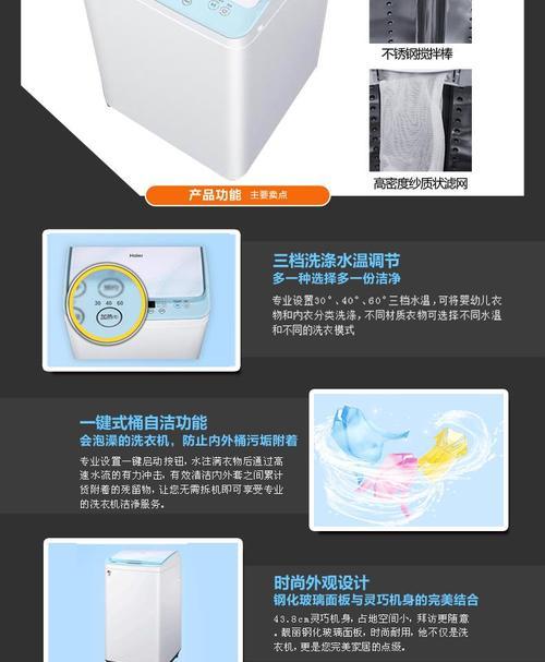 洗衣机显示r01代码代表什么？