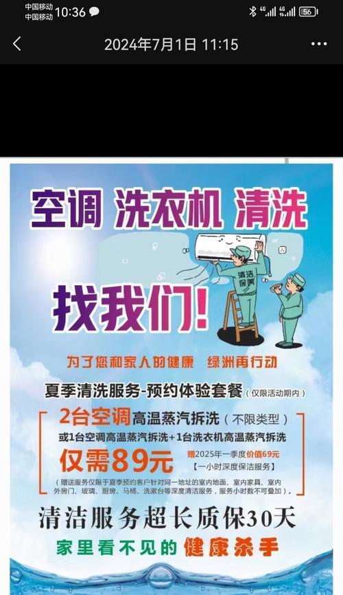 保洁清洗洗衣机推荐使用哪些产品？