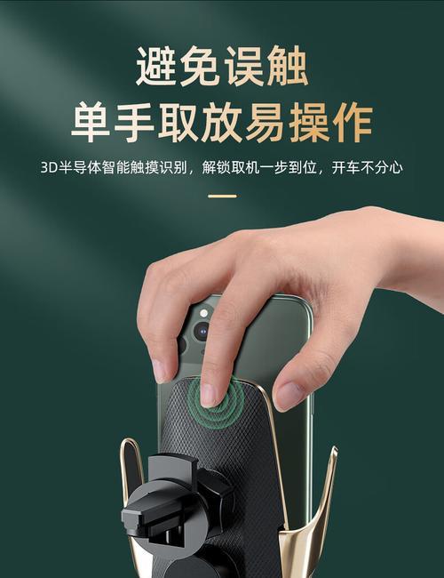 手机支架误触后应如何处理？