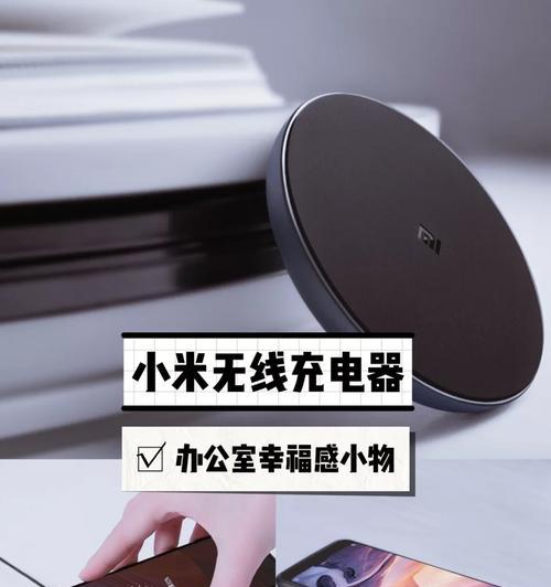 小米白色充电器怎么用？使用过程中有哪些注意事项？