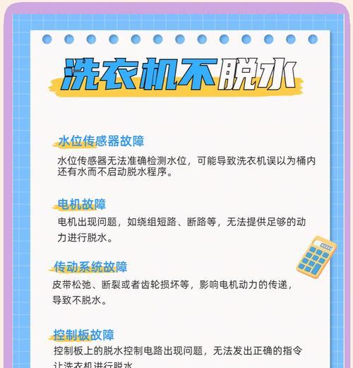 滚筒洗衣机脱水时跳舞现象怎么回事？如何解决？