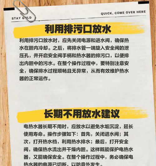 神州旧款热水器放水步骤是什么？放水时需要注意什么？