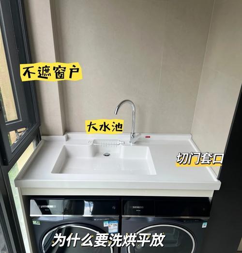 洗衣机放在阳台有哪些优势？