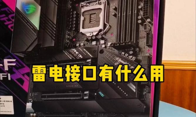 电脑台式机接口规格怎么看？