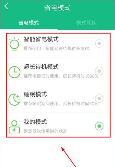 华为mate60怎么用最省电？省电模式如何开启？