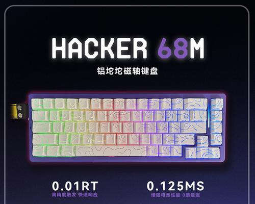 磁轴键盘与传统键盘轴体有何不同？