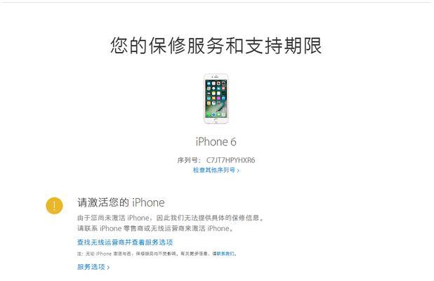 不激活状态下如何查看苹果电脑配置？