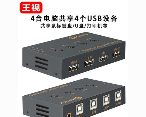 鼠标串联到别的电脑怎么办？如何实现鼠标在多台电脑间的切换？