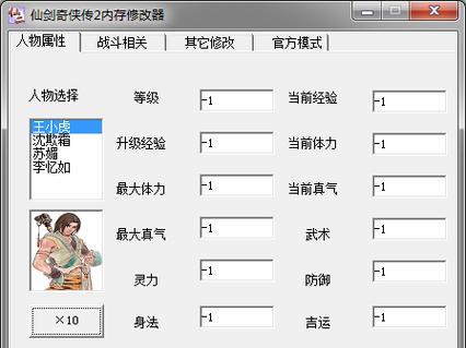 内存修改器在电脑上如何使用？