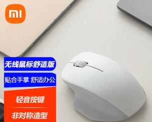 小米鼠标形状怎么改？可以自定义吗？