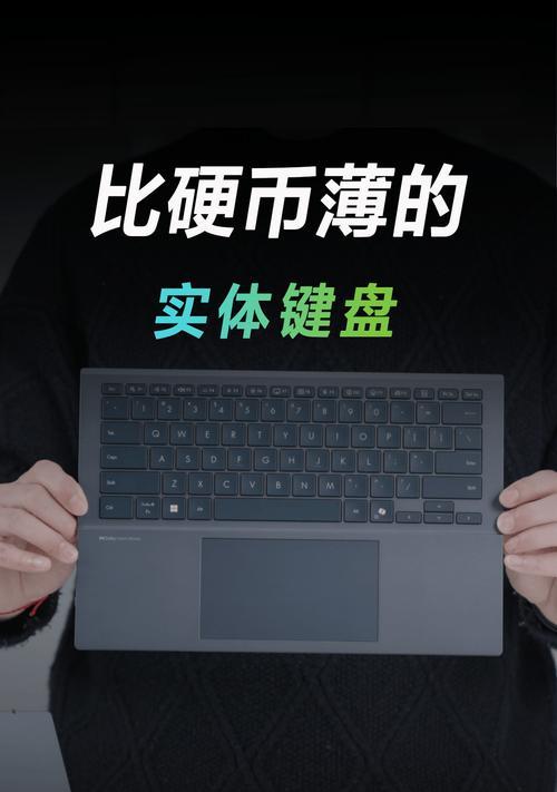 键盘竖着使用有何好处？竖着用键盘的正确方法是什么？