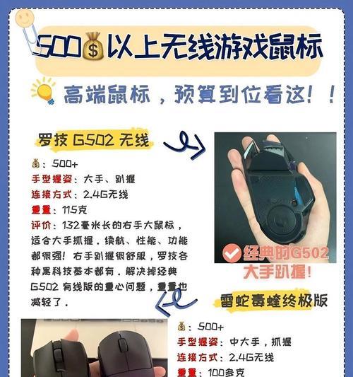 挑选无线鼠标时应该注意哪些要点？