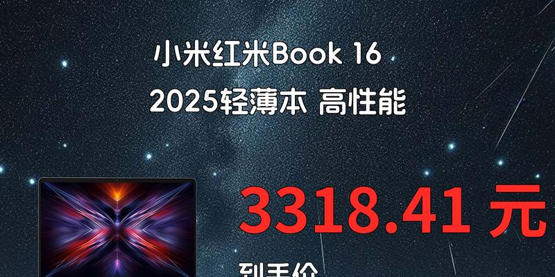 红米游戏本质量可靠吗？性能表现如何？