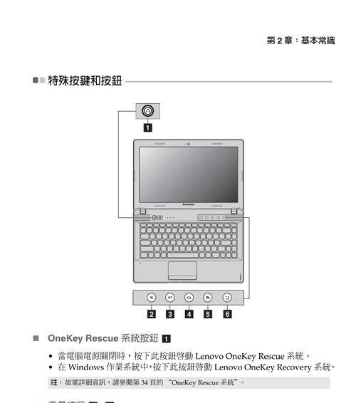 联想电脑与手机同步的方法是什么？同步后如何管理数据？