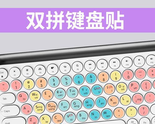 键盘贴纸大字母是什么？有什么作用？