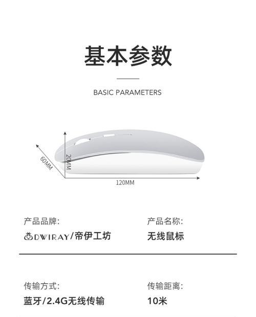 扁平型蓝牙鼠标使用方法是什么？使用中应注意哪些问题？