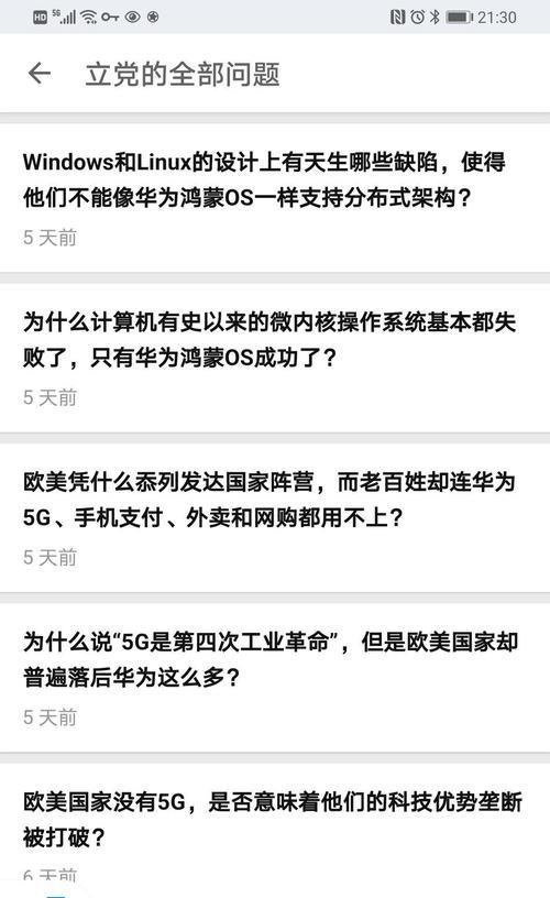 华为台式电脑系统恢复失败的解决方法？