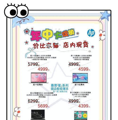京东上的惠普电脑主机质量如何？购买时应注意什么？