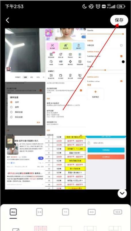 美颜相机保存路径怎么更改？设置步骤是什么？