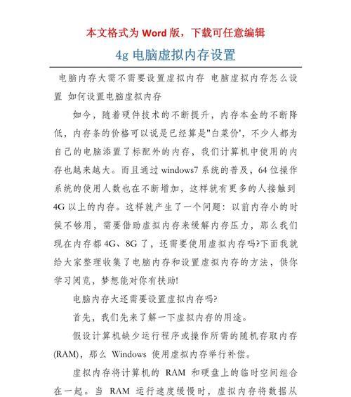 电脑虚拟内存怎么提高？有什么好处？