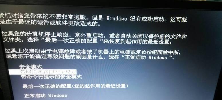 技嘉电脑重启后黑屏怎么办？解决步骤是什么？