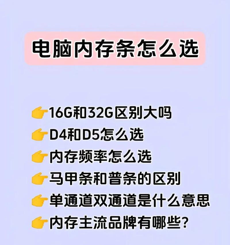 电脑内存不足是什么原因？如何解决内存不足问题？