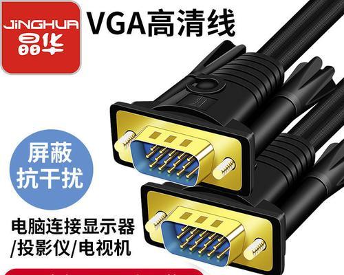 电脑主机无法显示VGA信号怎么办？需要检查哪些设置？