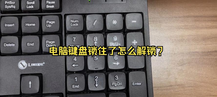 电脑分区时键盘失灵如何操作？