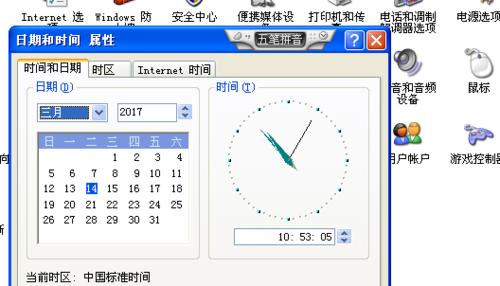 新笔记本更改系统日期和时间的方法是什么？