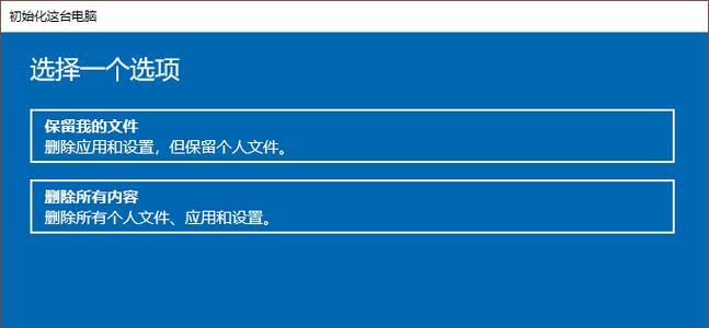 出厂设置win10的步骤是什么？操作中常见问题如何解决？