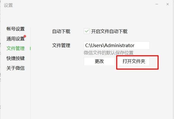微信电脑版如何美化？有哪些美化技巧？