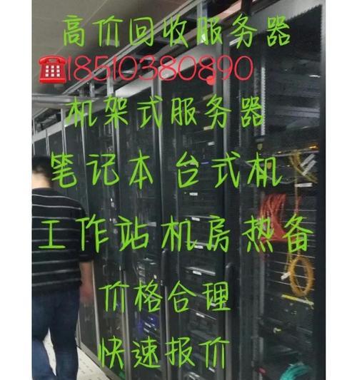联想电脑主机回收流程是什么？