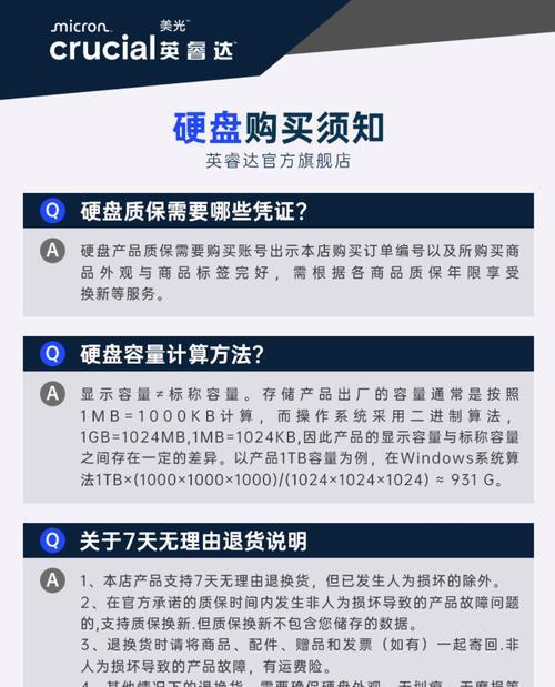 覆盖固态硬盘怎么设置？设置步骤和注意事项是什么？