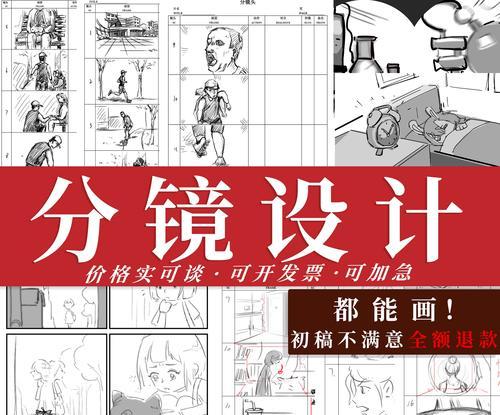 分镜头移镜头标记方法是什么？