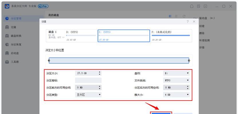 如何将老硬盘数据迁移到新硬盘？迁移过程中需要注意什么？