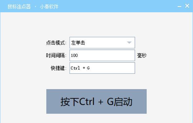 蓝牙鼠标自动点击如何关闭？