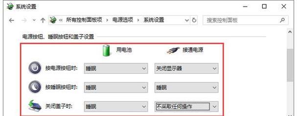 电脑电源状态如何调整？需要哪些设置？