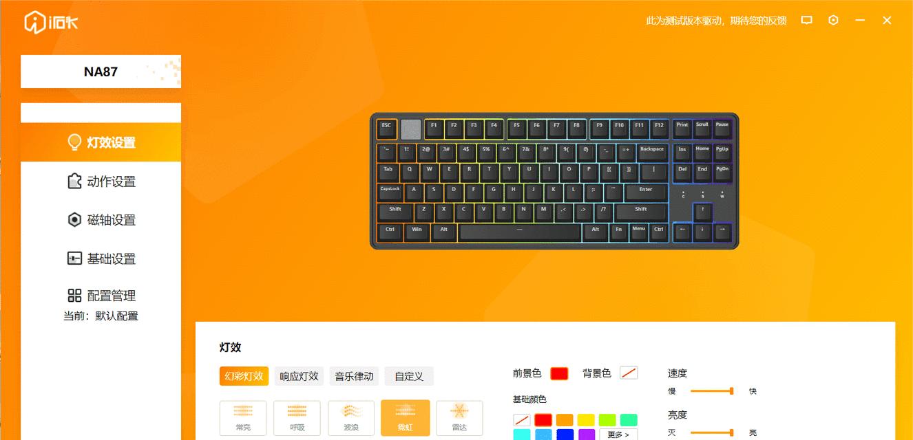 键盘磁轴断触的原因有哪些？