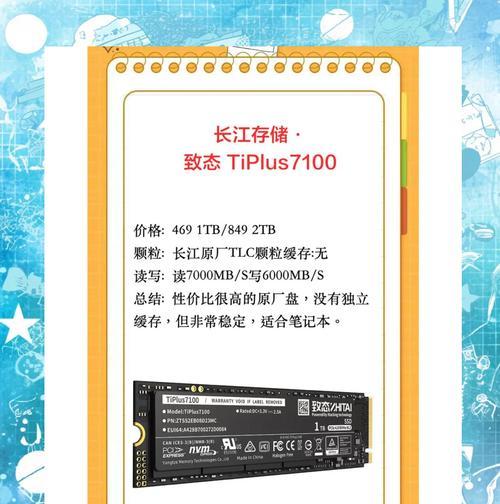 亿联固态硬盘三星颗粒性能如何？